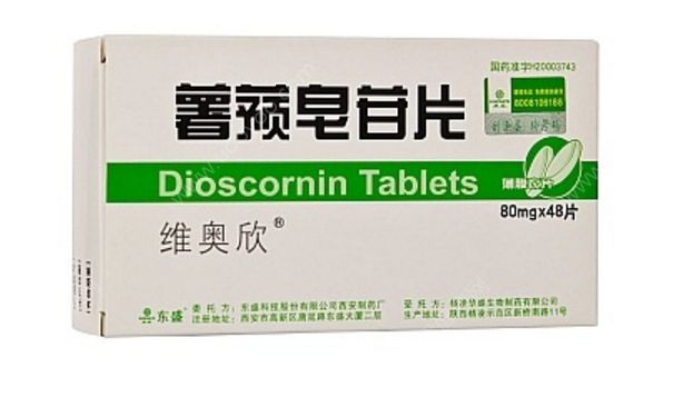 薯蓣皂苷片能长服用吗？薯蓣皂苷片作用(1)