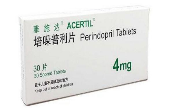 培哚普利片能长期吃吗？培哚普利片作用(1)