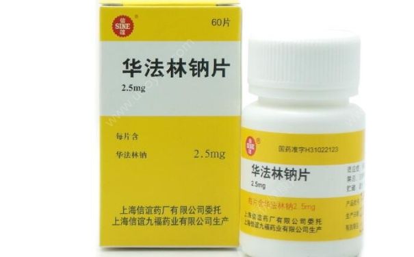 华法林钠片治什么病？华法林钠片多少钱？(1)
