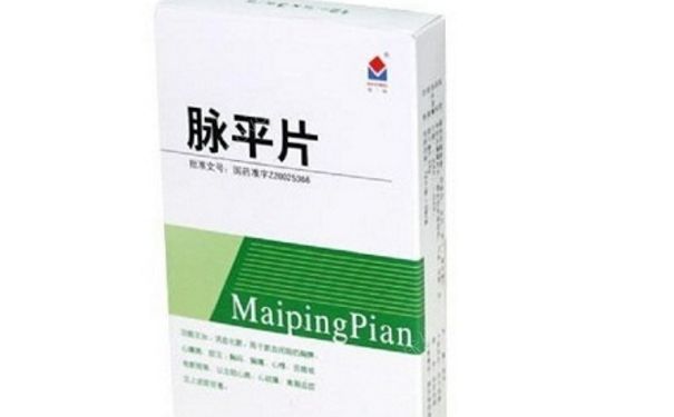 脉平片功效怎么样？脉平片说明书(1)