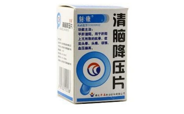 清脑降压片多少钱一瓶？清脑降压片功效怎么样？(1)