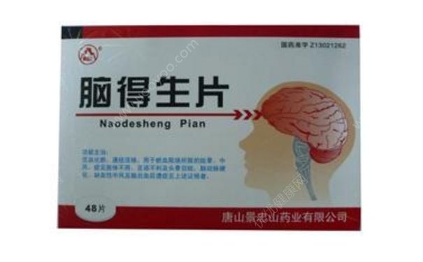 脑得生片功效怎么样？脑得生片说明书(1)
