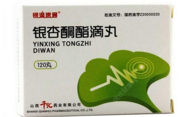 银杏酮脂滴丸功效怎么样？银杏酮脂滴丸说明书(1)