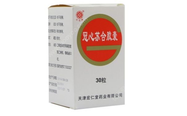 冠心苏合胶囊效果怎么样？冠心苏合胶囊(1)