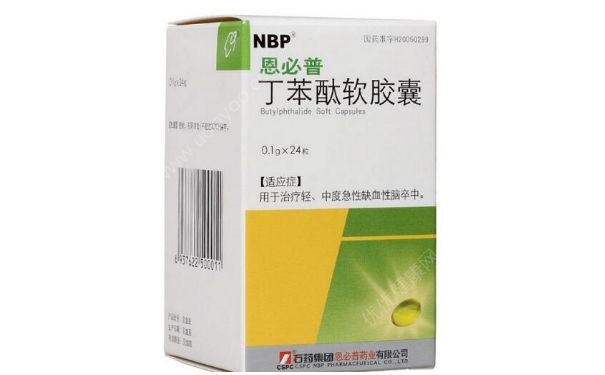 丁苯酞软胶囊能长期服用吗？丁苯酞软胶囊功效怎么样？(1)