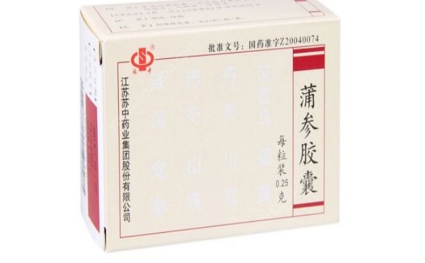 蒲参胶囊功效如何？蒲参胶囊的作用(1)