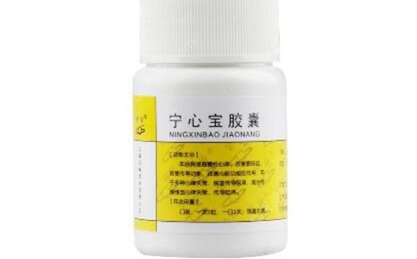 宁心宝胶囊说明书 宁心宝胶囊作用(1)