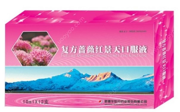 复方蔷薇红景天口服液能缓解高原反应吗？(1)