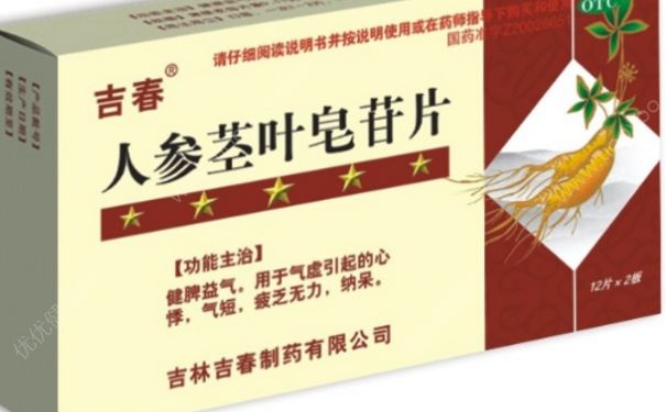 人参茎叶皂苷片有什么作用？人参茎叶皂苷片说明书(1)