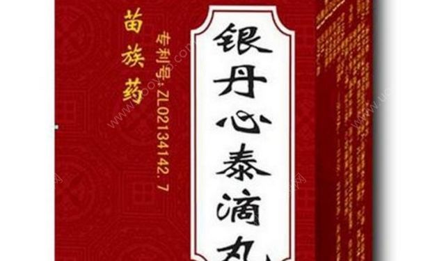 银丹心泰滴丸的功效 银丹心泰滴丸说明书(1)