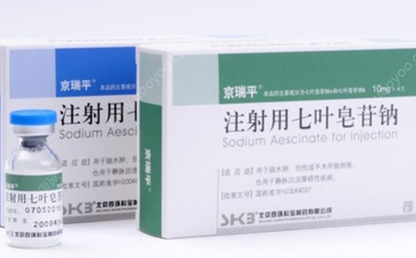 注射用七叶皂苷钠的作用 注射用七叶皂苷钠价格(1)