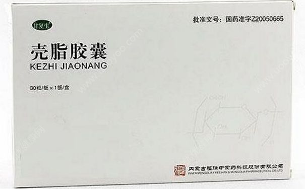 壳脂胶囊多少钱一盒？壳脂胶囊的功效(1)