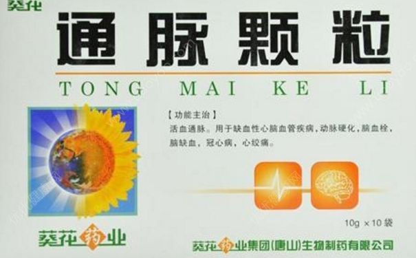 通脉颗粒多少钱一盒？通脉颗粒的作用与功效[图]
