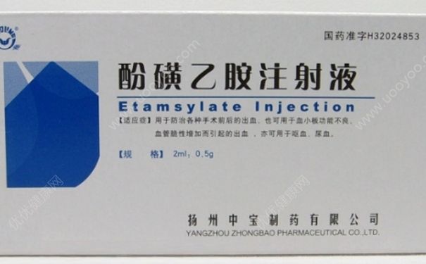 酚磺乙胺注射液的作用 酚磺乙胺说明书(1)
