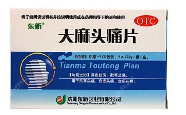天麻头痛片的功效 天麻头痛片说明书(1)