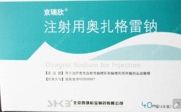 注射用奥扎格雷钠价格多少？奥扎格雷钠的作用(1)