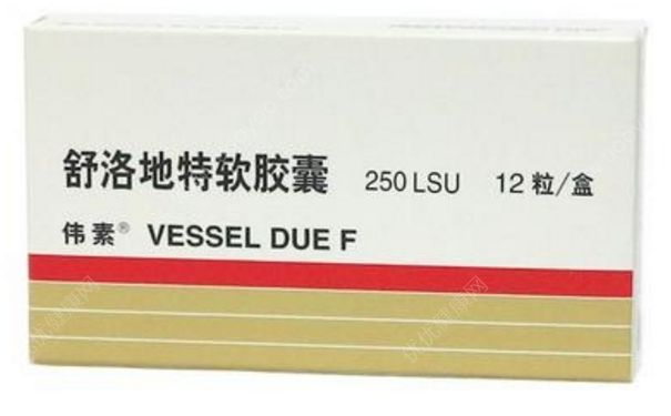 舒洛地特软胶囊多少钱？舒洛地特软胶囊说明书(1)