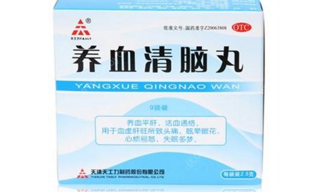 养血清脑丸多少钱一盒？养血清脑丸的作用(1)
