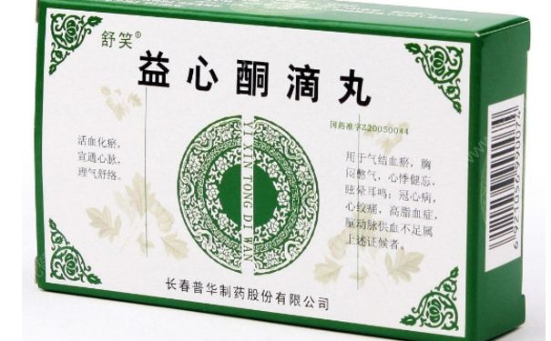 益心酮滴丸用来治什么？益心酮滴丸的副作用(1)