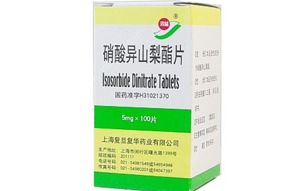 单硝酸异山梨酯片作用 单硝酸异山梨酯片说明书(1)