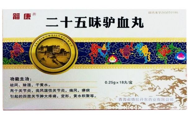 二十五味驴血丸价格 二十五味驴血丸副作用(1)