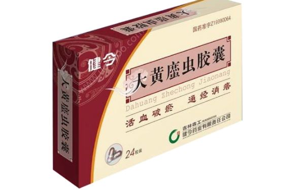 大黄蔗虫胶囊治什么病？大黄蔗虫胶囊的功效[图]