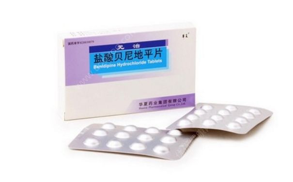 盐酸贝尼地平片作用和用途 盐酸贝尼地平片副作用(1)