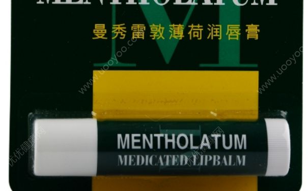 曼秀雷敦润唇膏怎么样？曼秀雷敦润唇膏好用吗？(1)