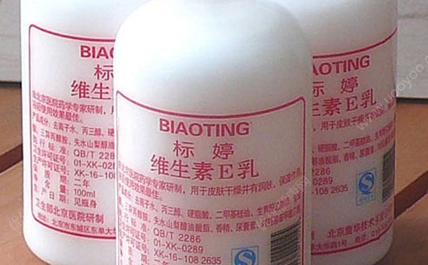 标婷维生素e乳怎么样？标婷维生素e乳孕妇可以用吗？(1)
