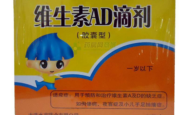 维生素AD滴剂可以补钙吗？维生素AD滴剂有什么功效？[图]