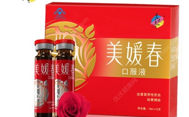 美媛春口服液的功效与作用 美媛春口服液祛斑效果(1)