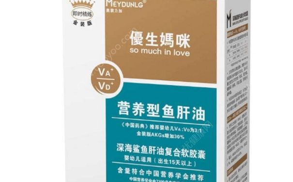 优生妈咪营养型鱼肝油的功效怎么样？(1)