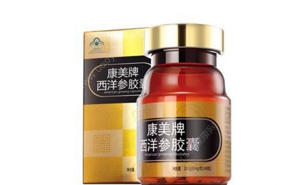 康美牌西洋参怎么样？康美牌西洋参效果如何？(1)