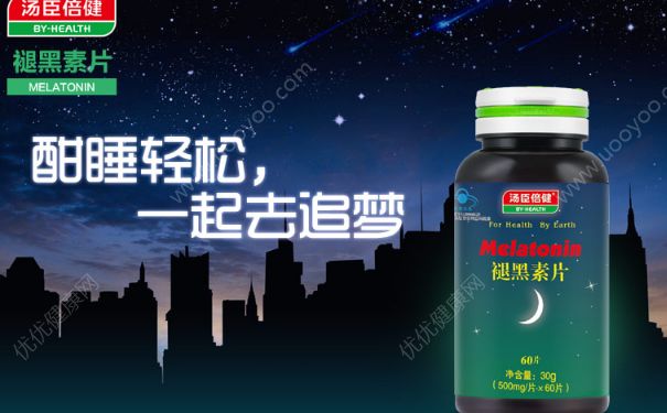 汤臣倍健褪黑素片的不适宜人群有哪些？(1)