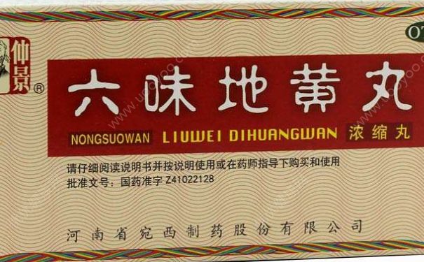 汇仁肾宝片和六味地黄丸可以同时吃吗？(1)
