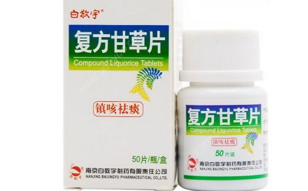 复方甘草片治疗什么咳嗽？复方甘草片是治疗哪种咳嗽的？(1)