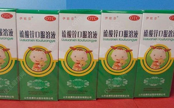 硫酸锌口服溶液在饭前还是饭后吃好呢？(1)