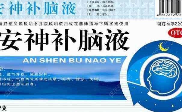 安神补脑液不适合什么人吃？长期吃会影响健康吗？(1)