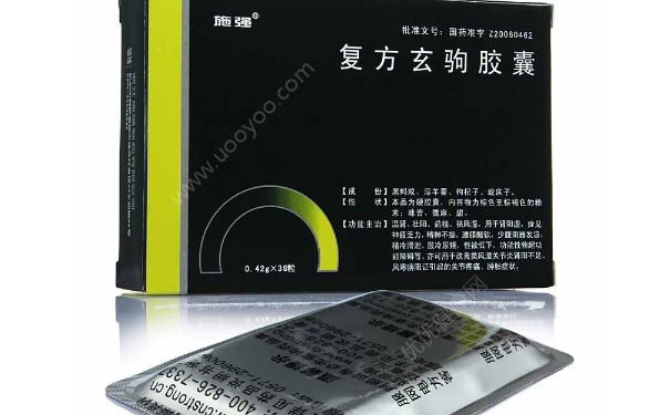复方玄驹胶囊的适宜人群以及注意事项有哪些(1)