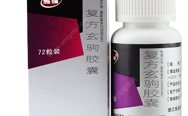 复方玄驹胶囊疗程是多久？复方玄驹胶囊吃多长时间？(1)