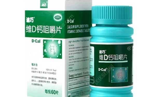 迪巧孕妇钙片怎么样？迪巧孕妇钙片价格(1)
