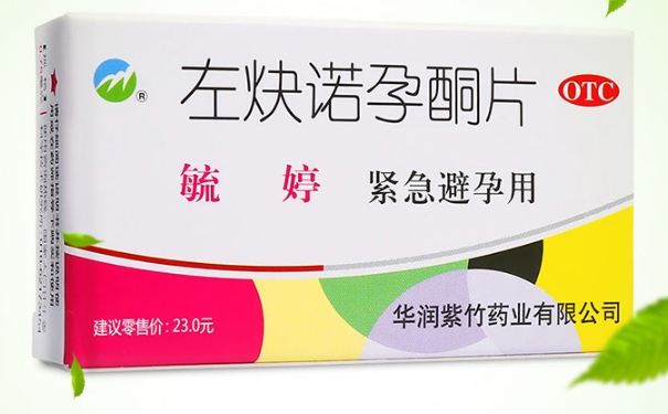 毓婷避孕药有哪些副作用？毓婷避孕药对身体有什么坏处？(1)