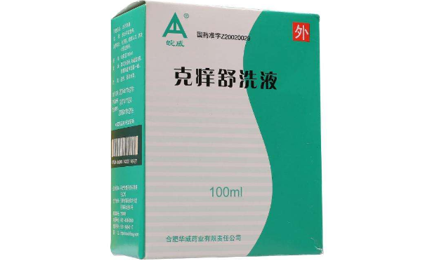 用私处洗液会导致不孕吗？经常用女性私处洗液会影响生育吗？(1)