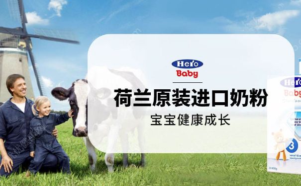 荷兰奶粉有哪些品牌？荷兰奶粉为什么好？(1)