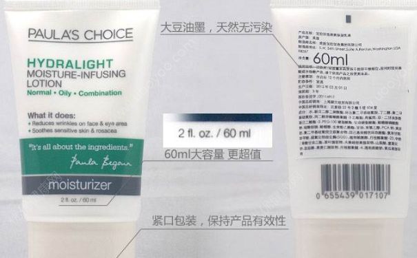 宝拉珍选清爽保湿抗氧化乳液怎么样？宝拉珍选清爽保湿抗氧化乳液价格(1)