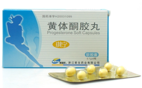 黄体酮饭前吃好还是饭后吃好？黄体酮饭前吃还是饭后吃？(1)