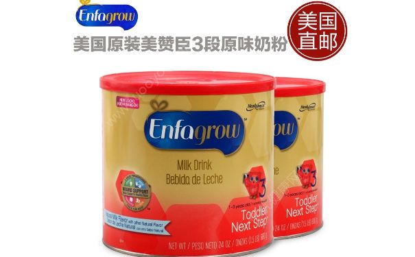 美赞臣奶粉怎么样？美赞臣奶粉价格多少？(1)