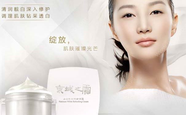 牛尔京城之霜晶钻靓白防御凝霜怎么样？(1)