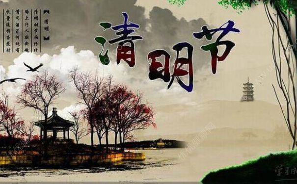 清明节前后搬家可以吗？清明节可以搬家吗？(1)