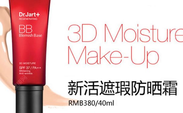 蒂佳婷新活遮瑕防晒霜(丝芙兰独家)spf30+/pa++怎么样？(1)